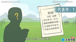 洋葱学园2023小学语文二年级下册古诗词(通用)(635M高清视频)百度网盘保存