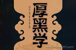 ���ѧ��������ǧ�Ų����ĳɹ��ؾ���