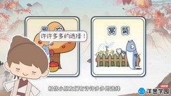 洋葱学园2023小学语文三年级上册古诗词(通用)(1.13G高清视频)百度网盘保存