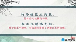 洋葱学园2023小学语文三年级下册古诗词(通用)(1.03G高清视频)百度网盘保存