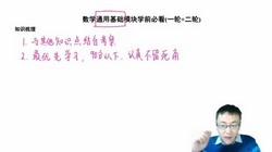 2024年高考数学王伟一轮暑期班知识视频(高三)(4.22G高清视频)百度网盘保存