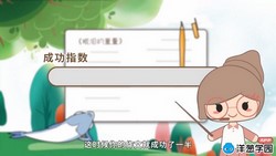 洋葱学园2023小学语文作文高段(通用)(1.40G高清视频)百度网盘保存