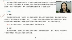 2022瑞达法考客观题(122G高清视频)百度网盘保存