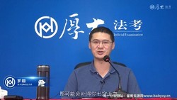 法考客观题:2021厚大法考刑法168精题串讲课(罗翔)(6.93G超清视频)百度网盘保存