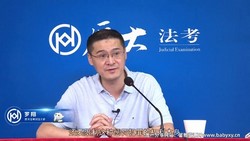 法考客观题:2021厚大法考刑法119必背(罗翔)(27.2G超清视频)百度网盘保存