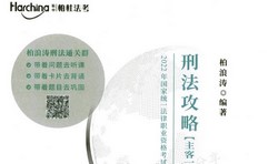 法考主观题:2022柏杜法考学习包主客一体版(2.19G PDF)百度网盘保存