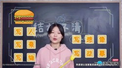 洋葱学园2023最新小学语文写作专项课(189M标清视频)百度网盘保存