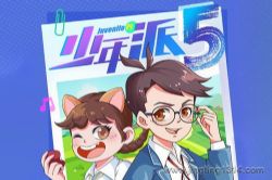 棒棒老师:少年派5·爆笑校园篇