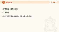 2022事业单位考试:超格山东事业单位三期全程班(公考)(16.0G高清视频)百度网盘保存