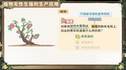 洋葱学园2023人教版初中生物八年级下册(初二)(826M高清视频)百度网盘保存