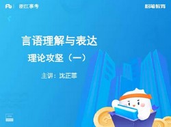 2022��ҵ��λ���ԣ��۱�ְ���㽭��ҵ��λ���Կγ̣���������5.55G������Ƶ���ٶ����̱���