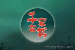 2023��ټҽ�̳ǧ�ż��飨��һ����