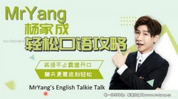 杨家成英语:Jeremy轻松口语攻略课(19.0G高清视频)百度网盘