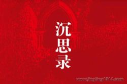 ��˼¼��һλ��������ѧ�һʵ۵��ǻ����ԣ�