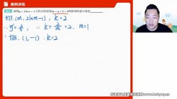 高途2023学年高二数学肖晗春季班知识切片(录播课)(202M高清视频)百度网盘