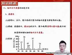 高途2023学年高二化学马凯鹏春季班知识切片(录播课)(436M高清视频)百度网盘