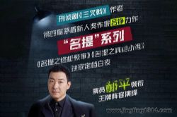 白夜剧场:名提 大案纪实 终极预审 公安版人民的名义 警察现代刑侦悬疑