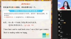 作业帮2023高考高三英语古容容秋季A班 百度网盘保存