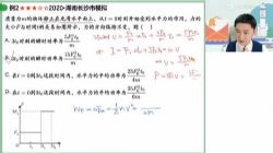 作业帮2023高考高三物理袁帅秋季S班 百度网盘