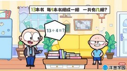 ���ѧ԰2023��ʦ���Сѧ��ѧ���꼶�²ᣨ1.08G������Ƶ���ٶ�����