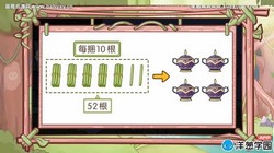 洋葱学园2023北师大版小学数学三年级下册(1.54G高清视频)百度网盘