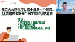 2024年高考物理赵星义暑期A+班(高三)(4.15G高清视频)百度网盘