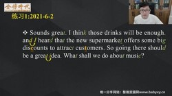 2022年06月V研客刘晓艳英语四级听力课程(2.22G高清视频)百度网盘保存