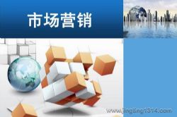 市场营销(清华大学教授荆建林主讲)