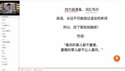 2022年06月一笑而过思成英语四级课程(8.70G高清视频)百度网盘保存