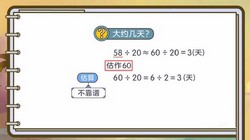 ���ѧ԰2023��̰�Сѧ��ѧ���꼶�²ᣨ1.36G������Ƶ���ٶ�����