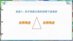 ���ѧ԰2023��ʦ��������ѧ���꼶�²ᣨ��������3.03G������Ƶ���ٶ����̱���