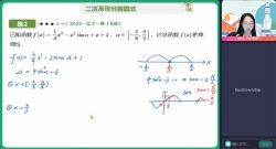 作业帮2023高考高三数学刘天麒秋季A+班 百度网盘保存