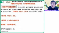 作业帮2023高考高三数学刘秋龙秋季A+班 百度网盘保存