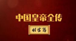 ֪ʥ���й��ʵ�ȫ��������ƪ��������Ǭ¡������ۡ���ʼ�ʣ��ٶ����̱���