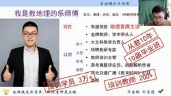 2024年高考地理李荟乐一轮暑期课(高三)(6.06G高清视频)百度网盘