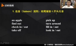 2023年6月启航英语四级全程班(田静等)(21.3G高清视频)百度网盘保存