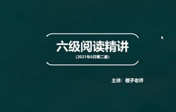 2023年6月全新全意英语四级全程班(边明锐)(5.71G高清视频)百度网盘保存