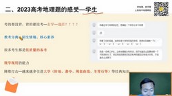 2024年高考地理张艳平一轮暑期课(高三)(5.25G高清视频)百度网盘