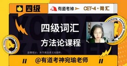 2023年6月有道英语四级全程班(陈曲等)(15.1G高清视频)百度网盘保存