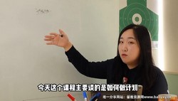 咪惹说:计划力,从小白到大神(5.61G超清视频)百度网盘保存