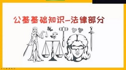 2022事业单位考试:徐z公基(公考)(6.44G高清视频)百度网盘保存