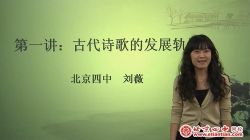 北京四中初一语文精品课程 百度网盘保存