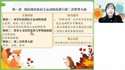 作业帮2023高考高三历史席月秋季班 百度网盘保存