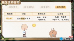 洋葱学园2023苏教版初中生物七年级下册(初一)(1.30G高清视频)百度网盘