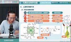 2024年高考生物李林一轮暑期班(27.2G高清视频)百度网盘保存