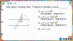 洋葱学园2023苏科版初中数学七年级下册(初一)(3.41G高清视频)百度网盘保存