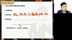 2024年高考化学马凯鹏暑期S班(高三)(5.98G高清视频)百度网盘