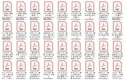 2022年一级建造师公路:文档总结、电子教材、历年真题(PDF)百度网盘保存