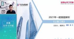 2022年一级建造师公路:真题强化、习题解析、模考训练 百度网盘保存