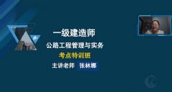 2022年一级建造师公路:知识点强化、串讲、冲刺 百度网盘保存